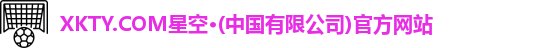 xkty星空